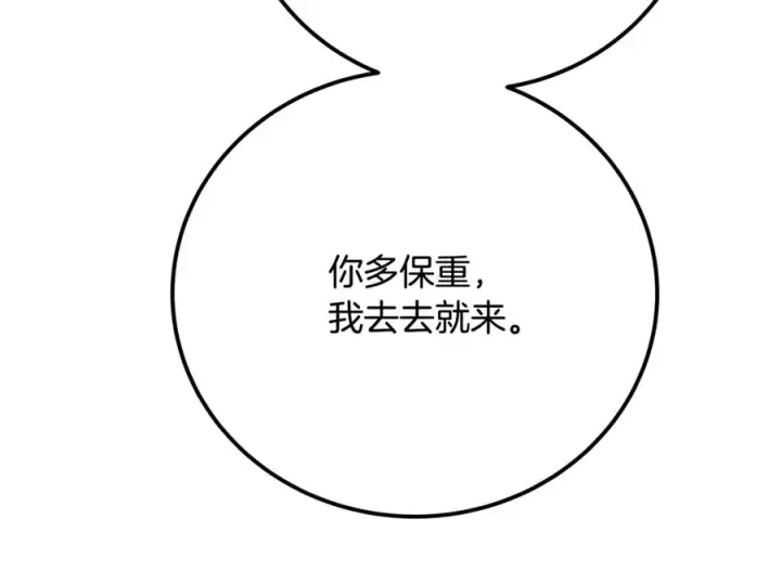 《神的打工世界》第72话 美丽的美杜莎图195