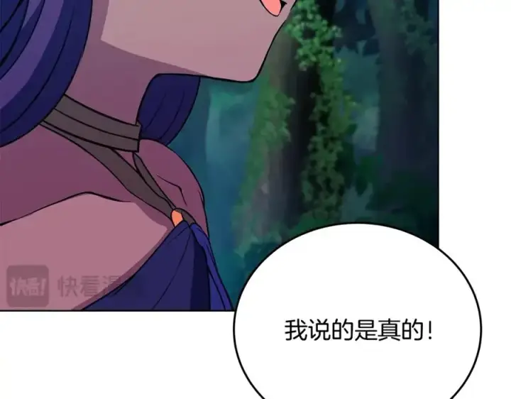 《神的打工世界》第72话 美丽的美杜莎图20