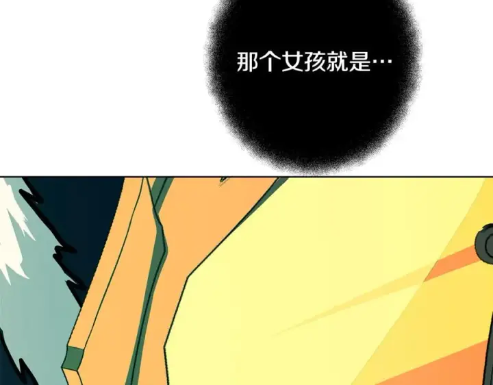 《神的打工世界》第72话 美丽的美杜莎图202