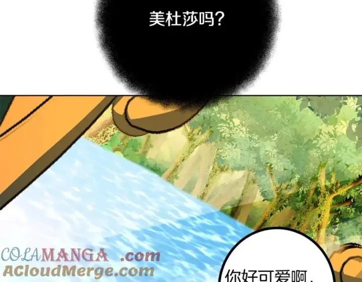 《神的打工世界》第72话 美丽的美杜莎图205