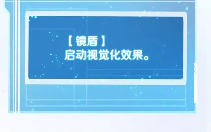 《神的打工世界》第72话 美丽的美杜莎图208