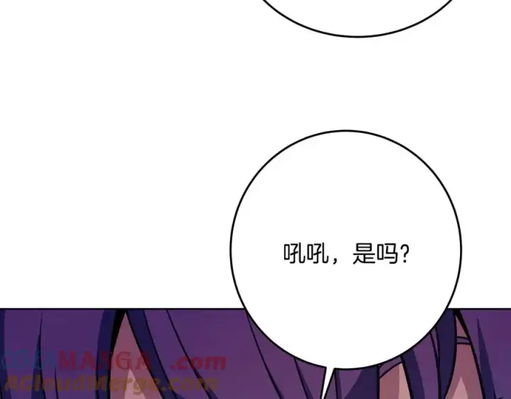《神的打工世界》第72话 美丽的美杜莎图21