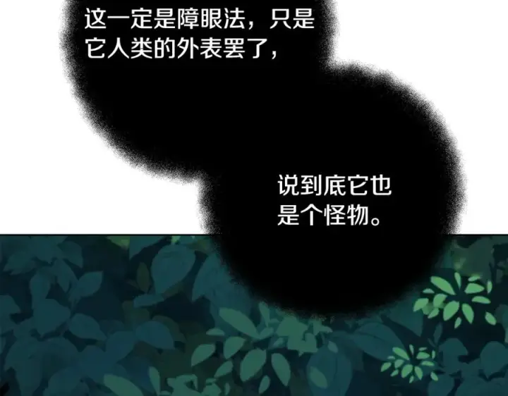 《神的打工世界》第72话 美丽的美杜莎图222