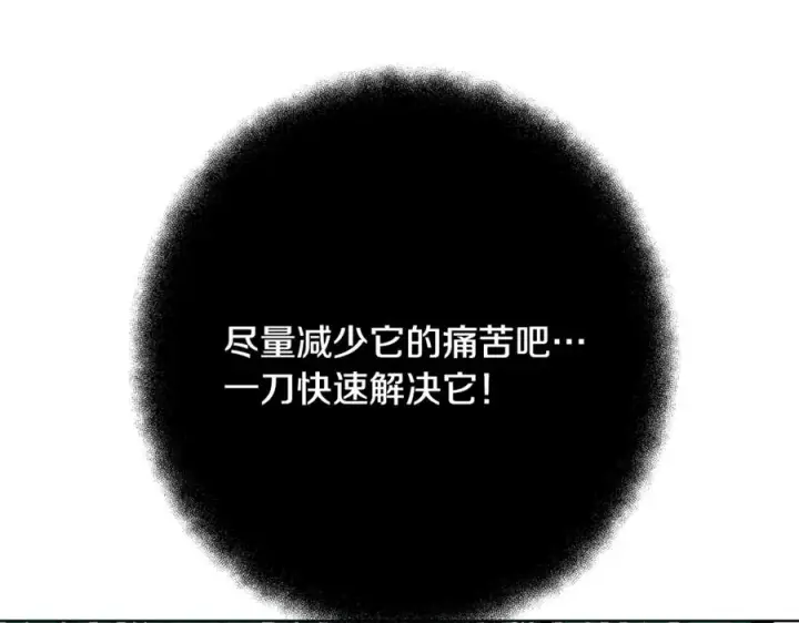 《神的打工世界》第72话 美丽的美杜莎图226