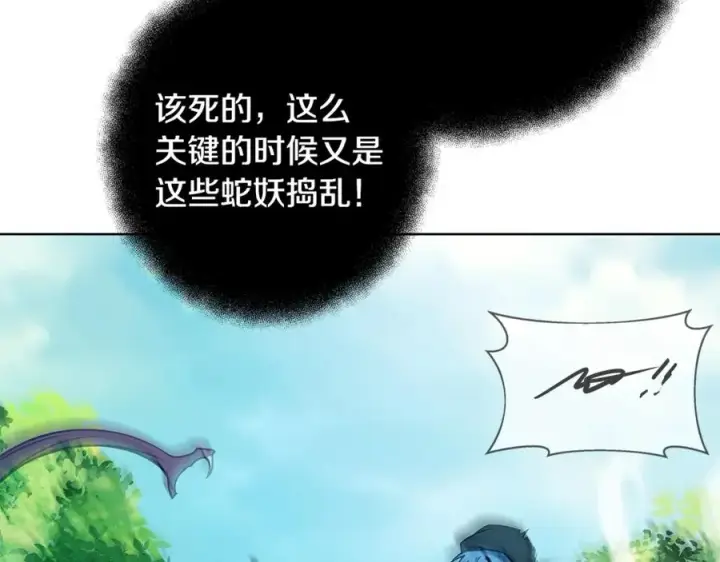 《神的打工世界》第72话 美丽的美杜莎图238