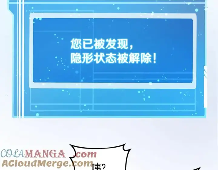 《神的打工世界》第72话 美丽的美杜莎图241