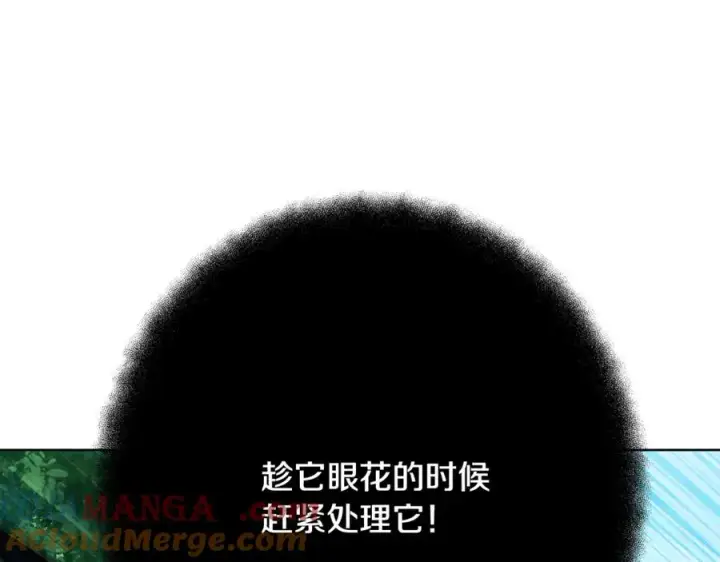 《神的打工世界》第72话 美丽的美杜莎图245