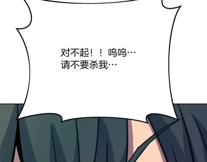 《神的打工世界》第72话 美丽的美杜莎图255