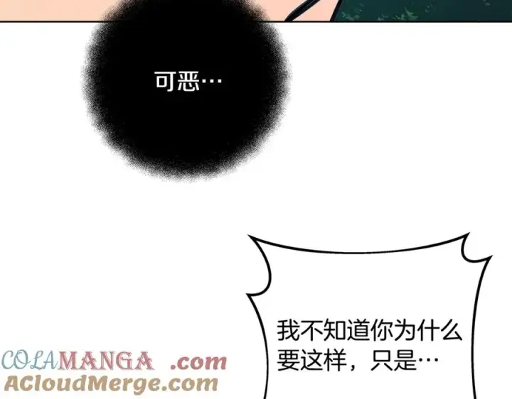《神的打工世界》第72话 美丽的美杜莎图257