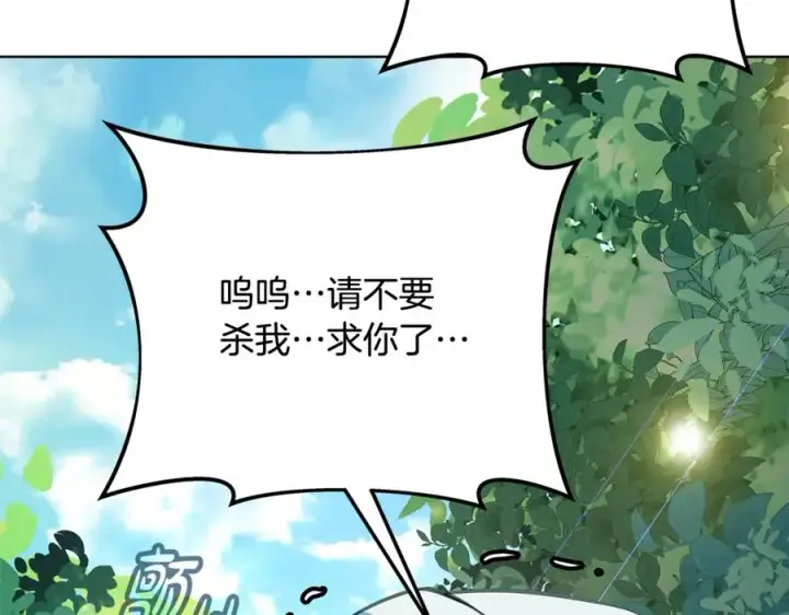 《神的打工世界》第72话 美丽的美杜莎图258