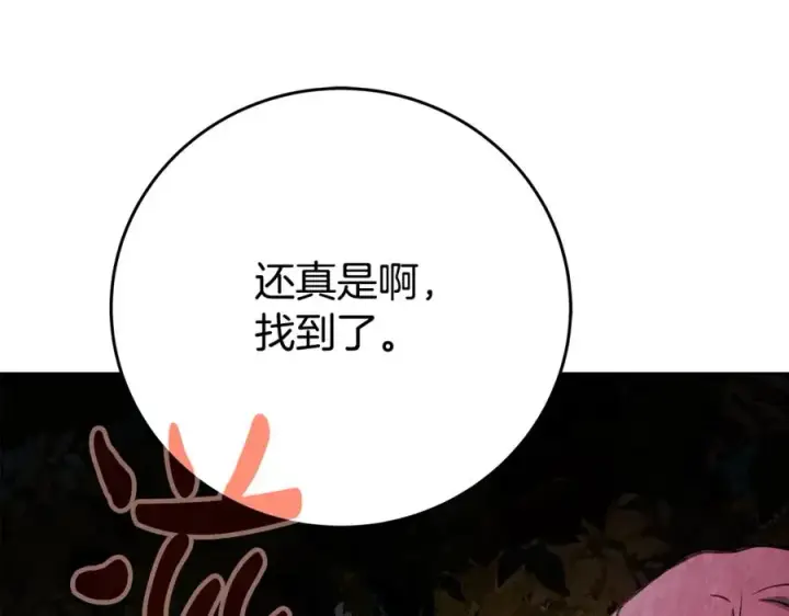 《神的打工世界》第72话 美丽的美杜莎图26