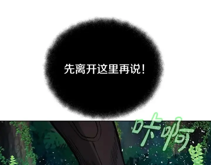 《神的打工世界》第72话 美丽的美杜莎图39