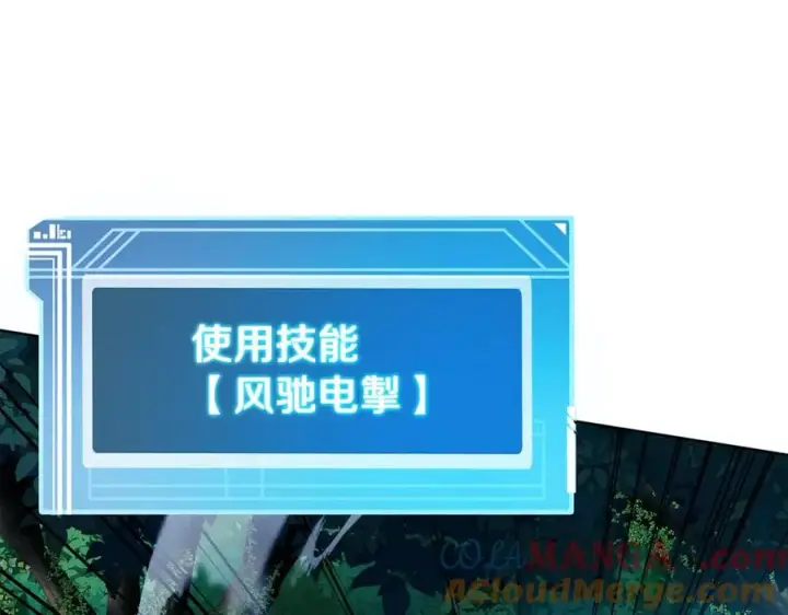 《神的打工世界》第72话 美丽的美杜莎图41