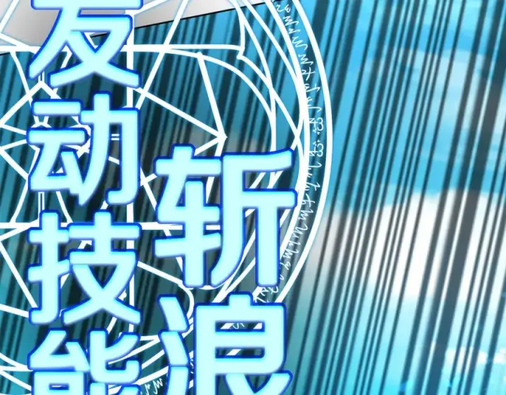 《神的打工世界》第72话 美丽的美杜莎图96