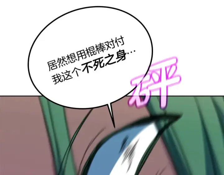 《神的打工世界》第73话 善良与邪恶图102