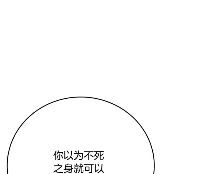 《神的打工世界》第73话 善良与邪恶图108