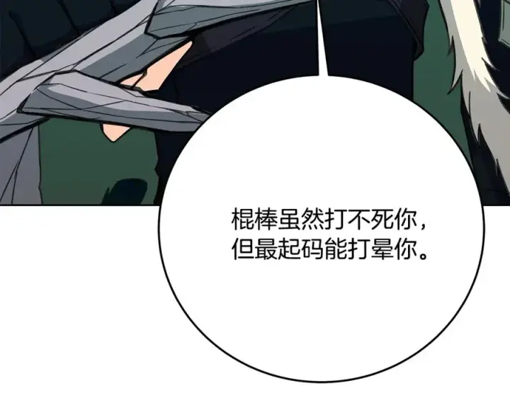 《神的打工世界》第73话 善良与邪恶图111
