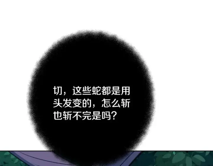 《神的打工世界》第73话 善良与邪恶图124