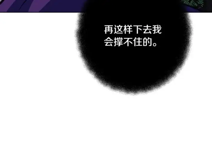 《神的打工世界》第73话 善良与邪恶图131