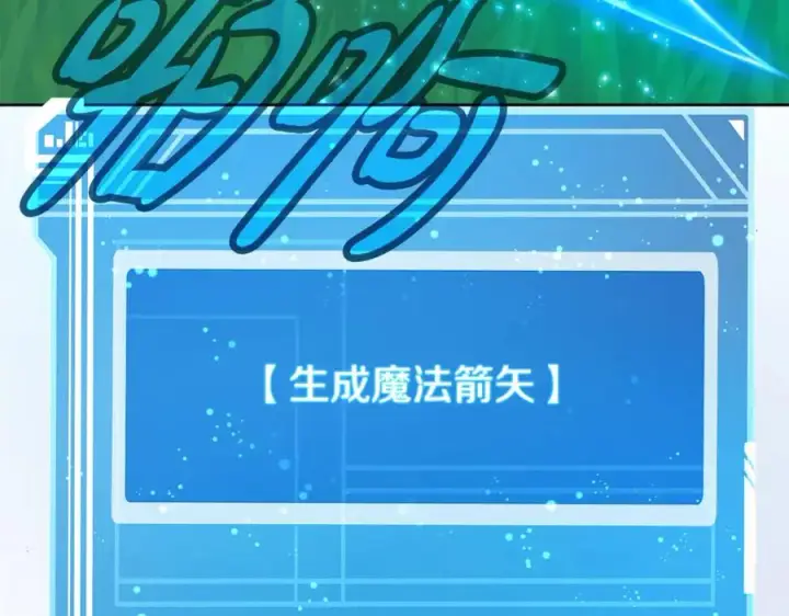 《神的打工世界》第73话 善良与邪恶图135