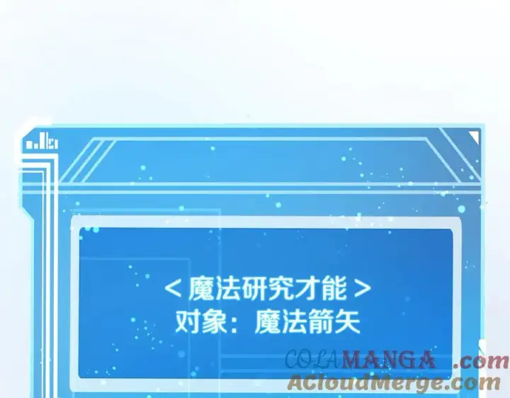 《神的打工世界》第73话 善良与邪恶图137