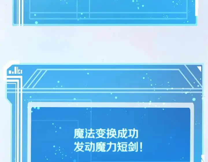 《神的打工世界》第73话 善良与邪恶图138