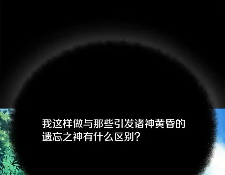 《神的打工世界》第73话 善良与邪恶图14