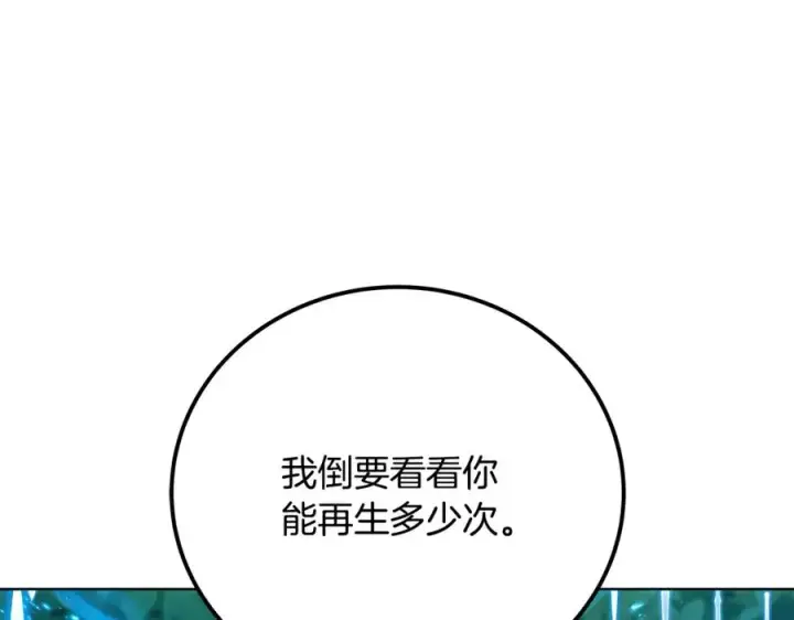 《神的打工世界》第73话 善良与邪恶图150