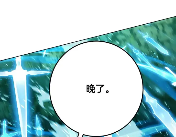 《神的打工世界》第73话 善良与邪恶图163
