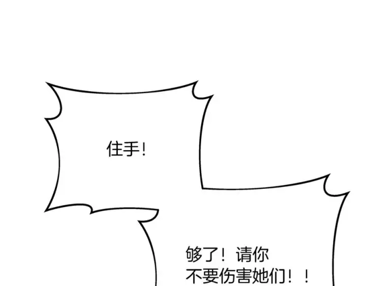 《神的打工世界》第73话 善良与邪恶图178