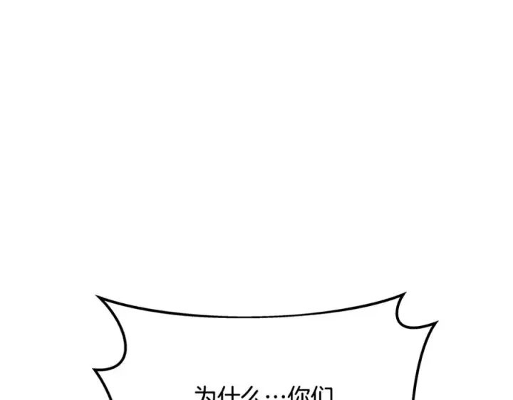 《神的打工世界》第73话 善良与邪恶图182