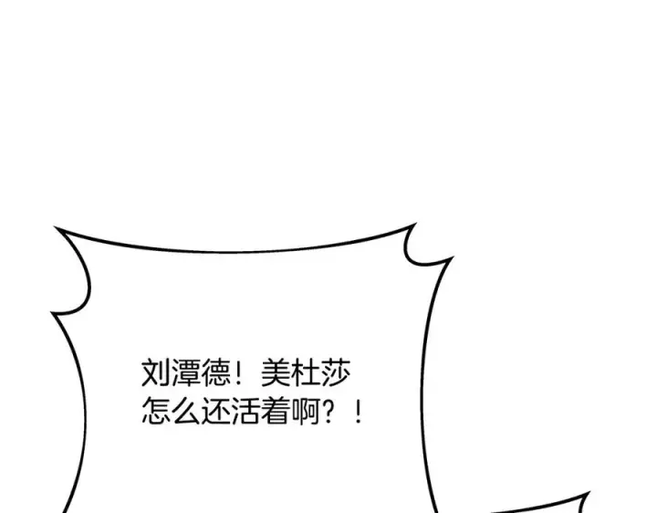 《神的打工世界》第73话 善良与邪恶图191