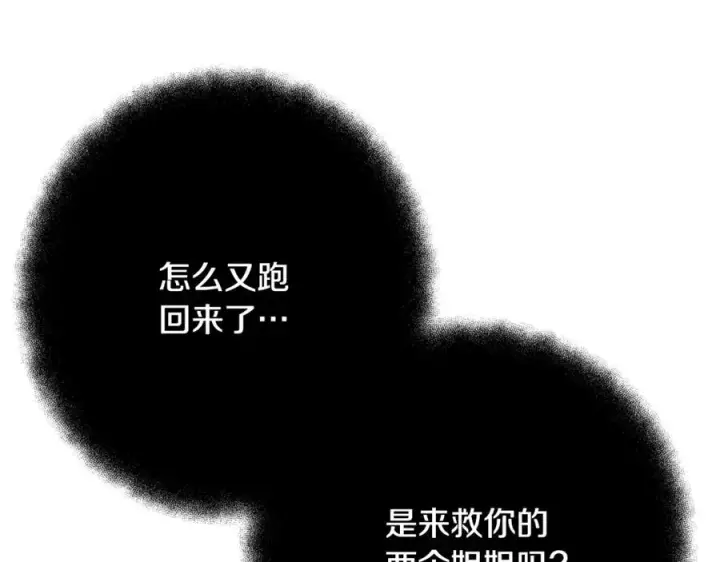 《神的打工世界》第73话 善良与邪恶图198
