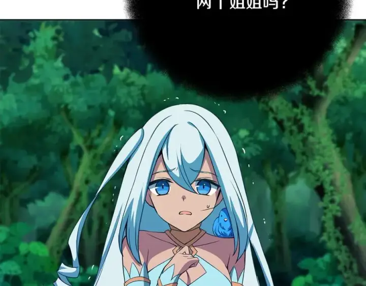 《神的打工世界》第73话 善良与邪恶图199