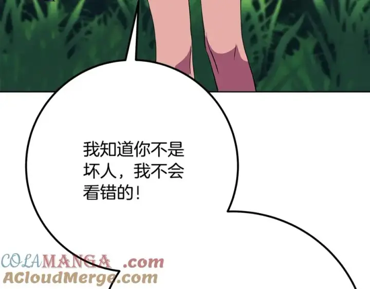 《神的打工世界》第73话 善良与邪恶图201