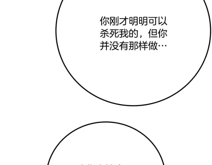 《神的打工世界》第73话 善良与邪恶图202