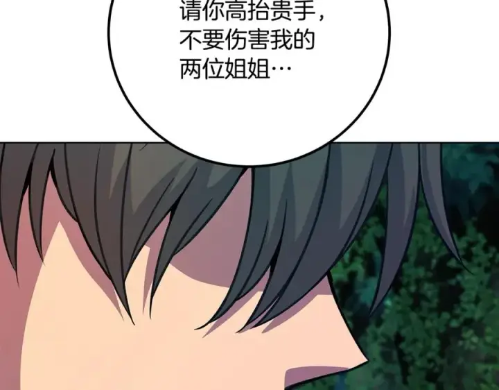 《神的打工世界》第73话 善良与邪恶图203