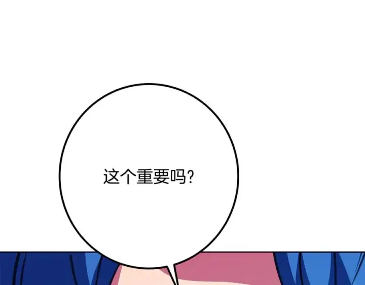 《神的打工世界》第73话 善良与邪恶图210