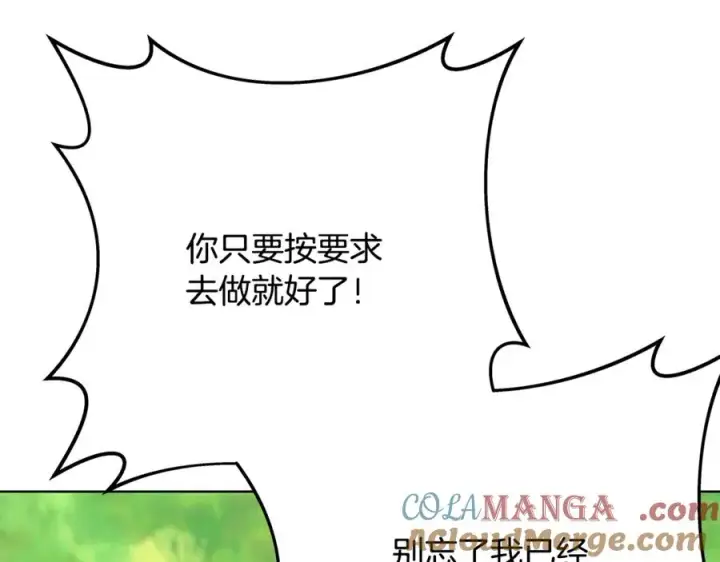 《神的打工世界》第73话 善良与邪恶图213