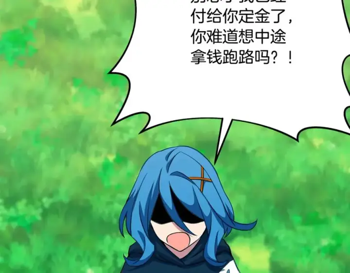《神的打工世界》第73话 善良与邪恶图214
