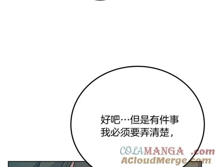 《神的打工世界》第73话 善良与邪恶图217