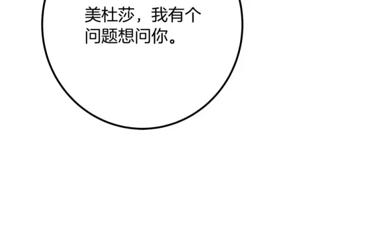 《神的打工世界》第73话 善良与邪恶图220