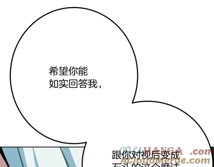 《神的打工世界》第73话 善良与邪恶图221