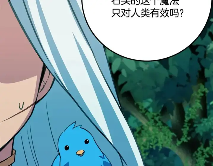 《神的打工世界》第73话 善良与邪恶图222