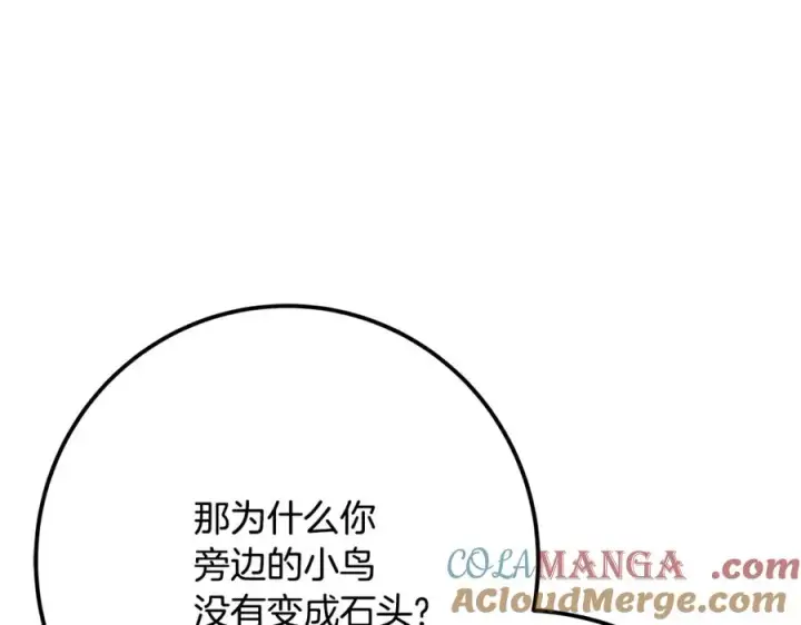《神的打工世界》第73话 善良与邪恶图225