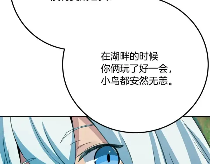 《神的打工世界》第73话 善良与邪恶图226
