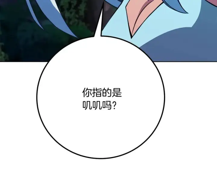 《神的打工世界》第73话 善良与邪恶图228