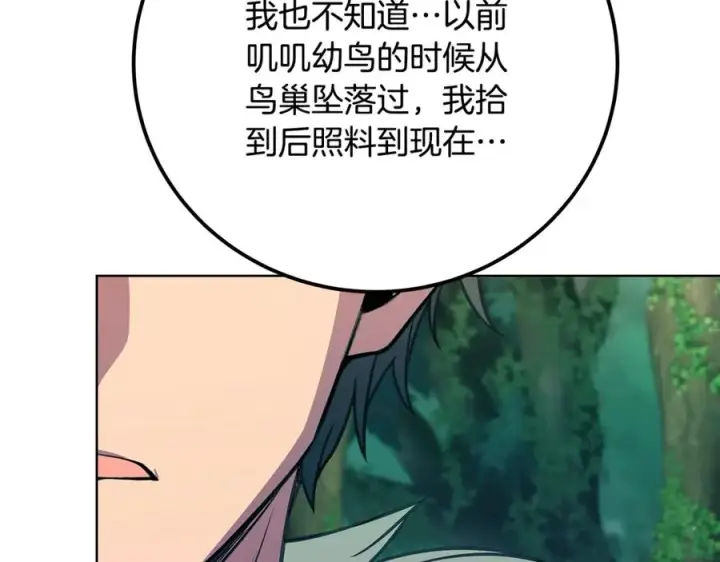 《神的打工世界》第73话 善良与邪恶图230