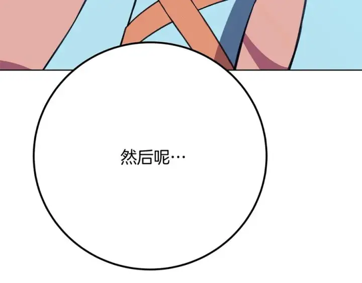 《神的打工世界》第73话 善良与邪恶图236