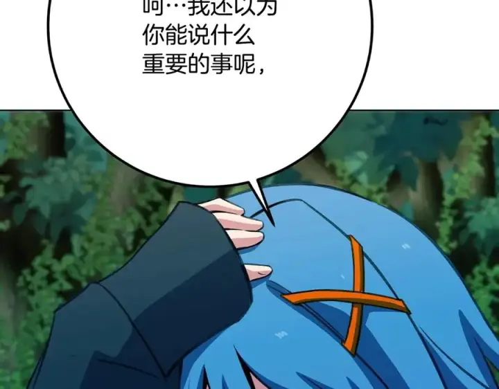 《神的打工世界》第73话 善良与邪恶图238